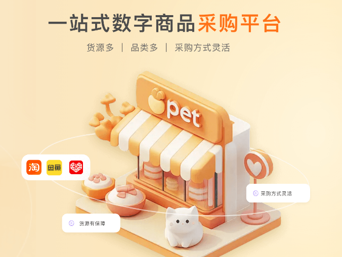 影视会员代理拿货流程